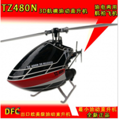 TZ油动直升机480N航模遥控飞机燃油模型