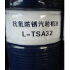 L-TSA抗氧防锈汽轮机油