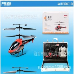 速博s820魅影2合金直升机3.5通道带陀螺仪