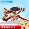 益智玩具模型太阳能双翼飞机