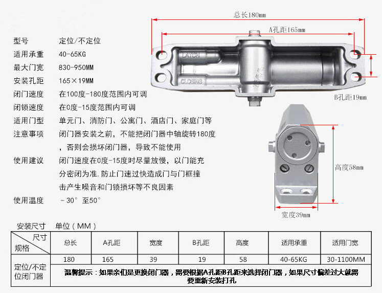 闭门器参数