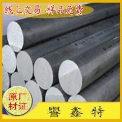 供应进口ALZN5.5MGCU铝合金棒 AlZn5.5MgCu铝板 规格齐全 可切卖