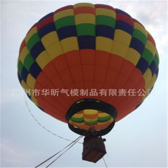 房地产广告 热气球出租 婚庆热气球出租 广告热气球 载人热气球
