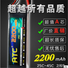 ATC航模电池2200mah11.1V 3s25C穿越机固定翼模型锂电池工厂直销