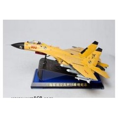 飞机模型 歼15着舰版模型单座黄色款（铝箱包装）比例1：32