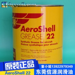 壳牌航空润滑脂 AeroShell Grease 22 3KG/罐