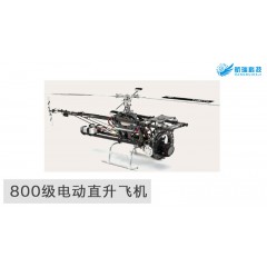 800级电动直升飞机
