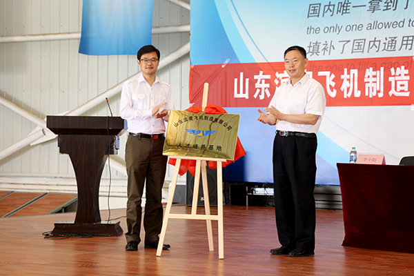 北京翔宇集团与山东滨奥飞机制造有限公司签署战略合作协议