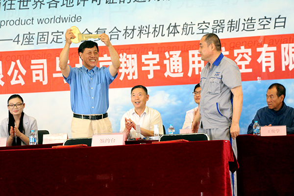 北京翔宇集团与山东滨奥飞机制造有限公司签署战略合作协议