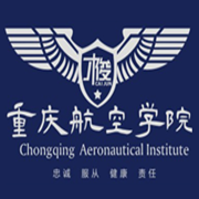 重庆航空学院