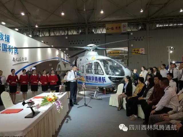 西林凤腾通航与四川省应急办签署航空应急救援协议