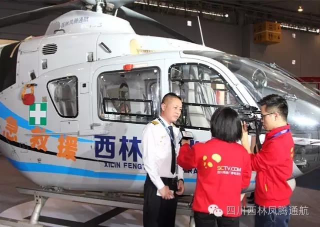 西林凤腾通航与四川省应急办签署航空应急救援协议