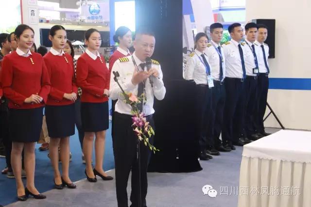 西林凤腾通航携手优秀合作伙伴共同打造中国航空应急救援体系