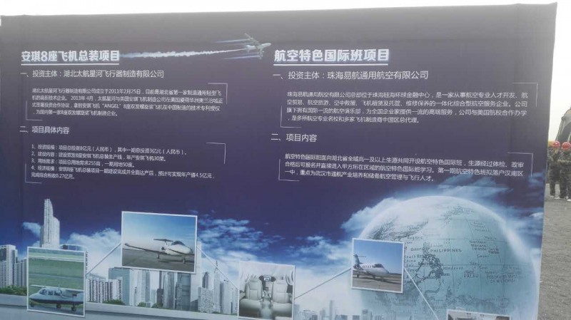 170亿项目落户武汉开发区-汉南区一中将作为湖北省易航航空首期航空特色班