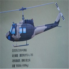 贝尔直升机航模