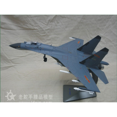 歼11B飞机模型