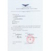 商业非运输航空运营人运行合格证