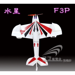 航模3D水星KT板机特技机F3P专用机