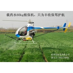 工业级大载重60kg农业植保机  打药机 农林植保无人机