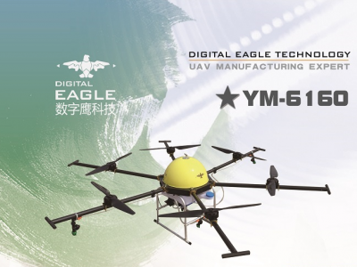江苏数字鹰科技发展有限公司农用植保无人机