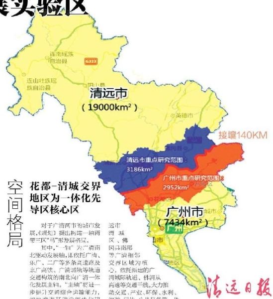 广清一体化十三五规划新建英德等通用机场