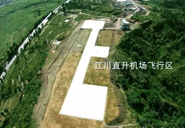 南航护林江川直升机场(滇中基地)顺利开航