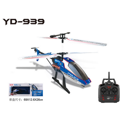 YD-939未来战警Ⅱ玩具直升机