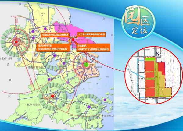 南通空港产业园招商