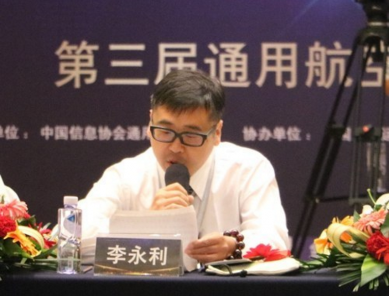 北京大学中国战略研究中心李永利副秘书长 峰会分享