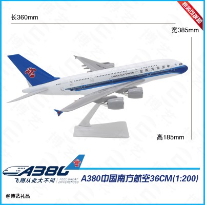 36cmA380中国南方航空飞机模型拼装 塑料