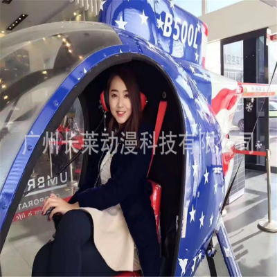 长莱VR虚拟设备 VR飞行模拟器 小型迷你飞机