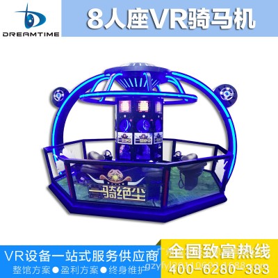 VR骑马娱乐健身多人互动儿童游乐园游戏机虚拟现实体验馆设备