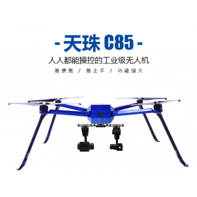 智璟 天珠-C85工业级无人机
