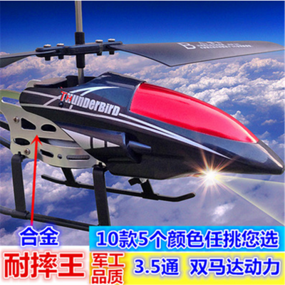 3.5通道充电耐摔合金遥控飞机航模型