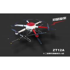 ZT12A型植保无人机（第二代综合型无人机）