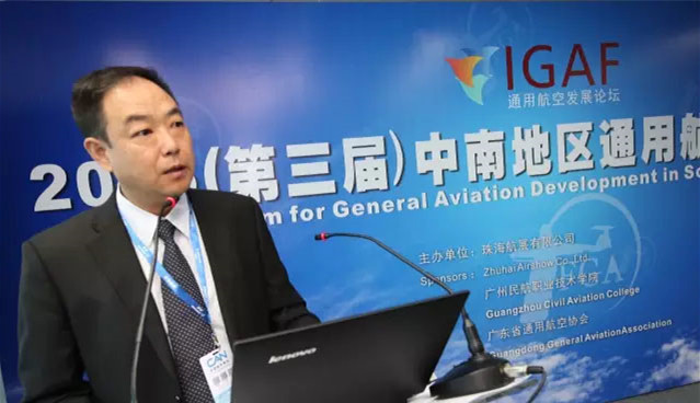 中信海直总经理王鹏在中南通用航空发展论坛上作主旨演讲