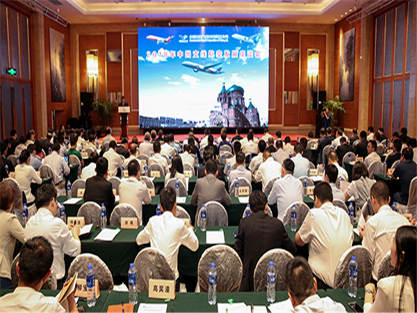 2018年中国支线航空发展座谈会在哈尔滨举行