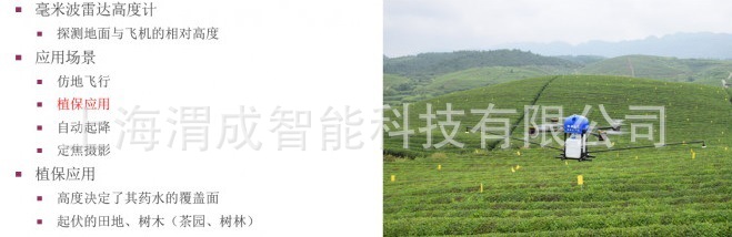毫米波定高雷达