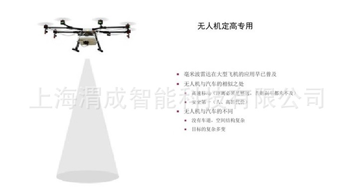定高专用