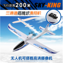 三通后推式滑翔飞机 高动力遥控模型滑翔机