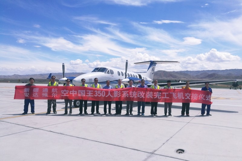 安达维尔完成新疆通航一架空中国王350飞机的人影系统改装工作