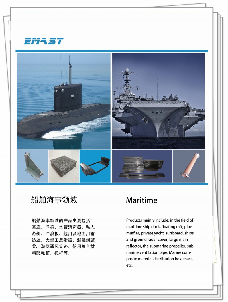 高分子复合材料系列