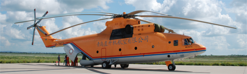 青岛直升机航空公司