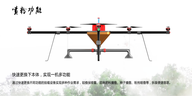 谷上飞®3WDM8-20大载荷多功能农用无人机