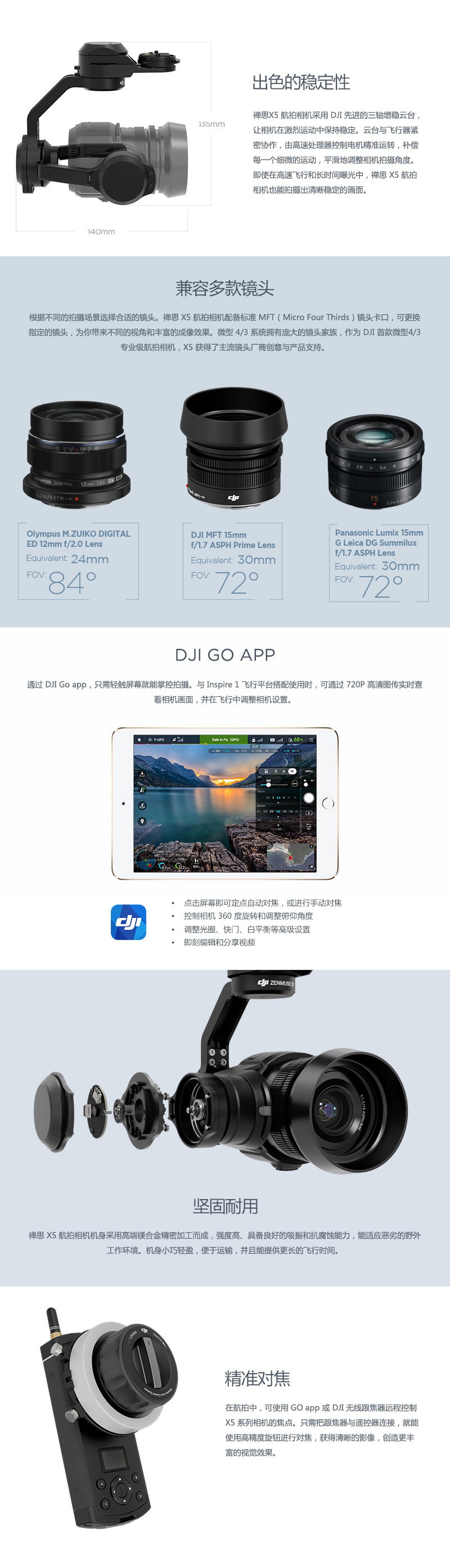 DJI大疆Inspire 1