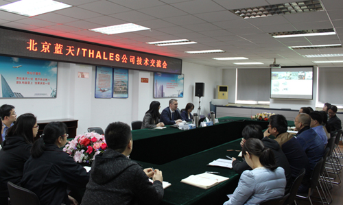北京蓝天与泰雷兹公司举行技术交流会