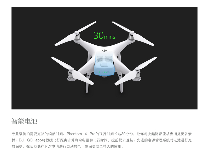 Phantom 4Pro 航拍飞行器