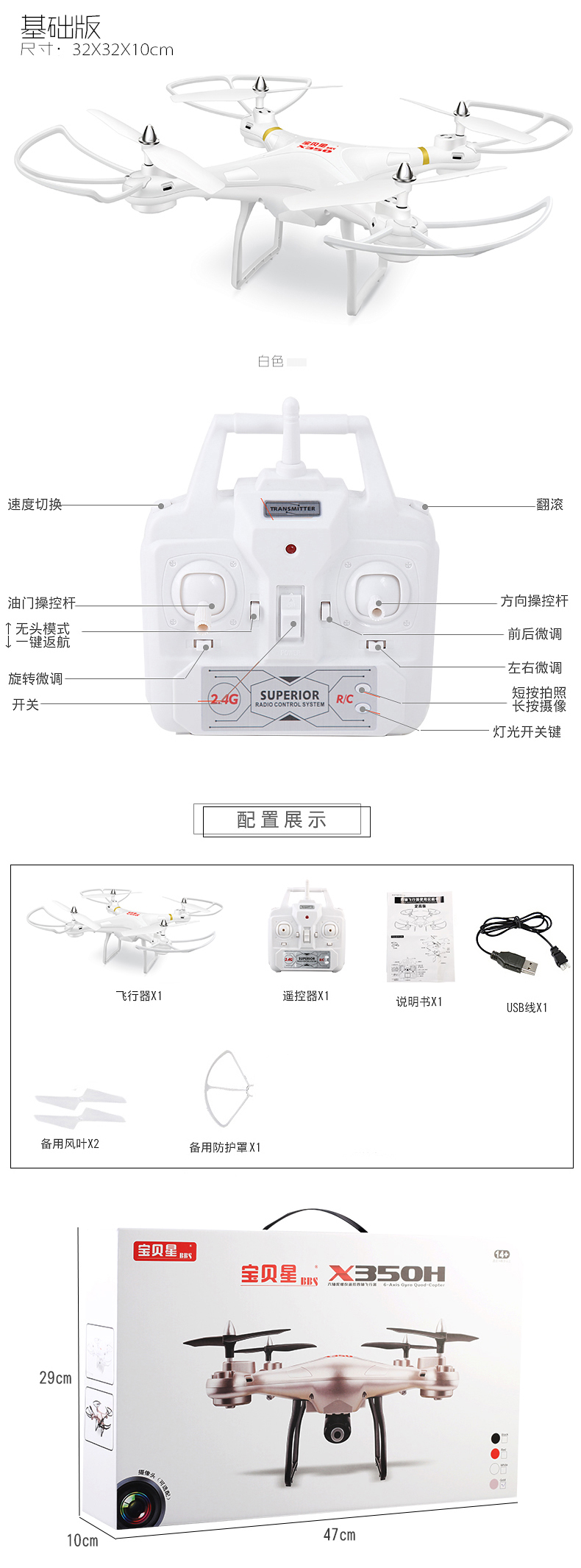 遥控飞机大型耐摔四轴飞行器无人机