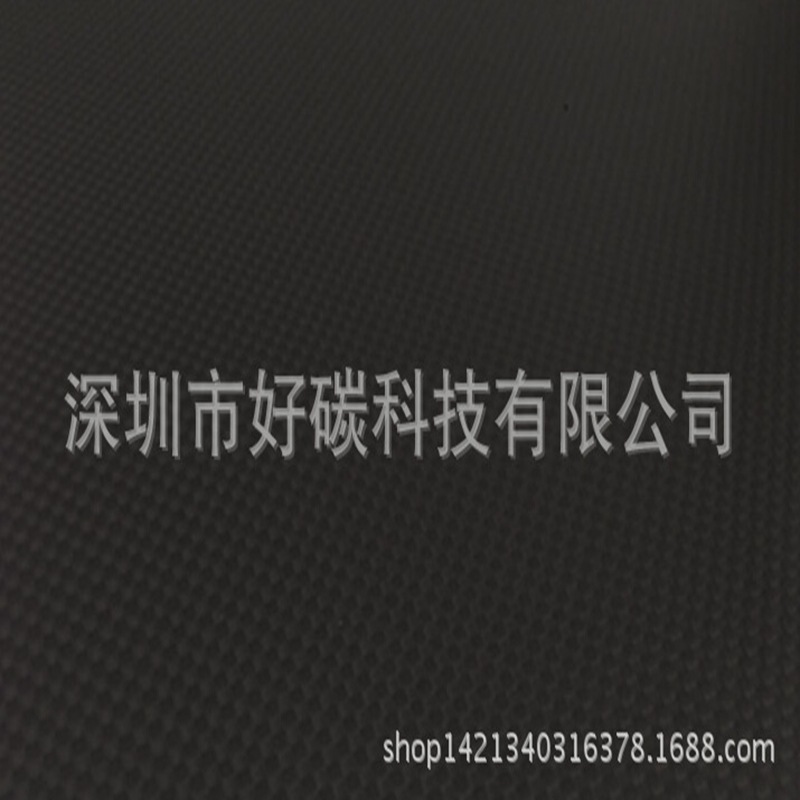 深圳好碳科技 碳纤维 CNC精加工制品