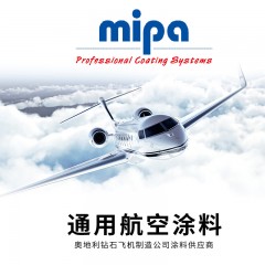 飞机油漆航空涂料飞机维修飞机制造涂料航空涂料Mipa/米帕